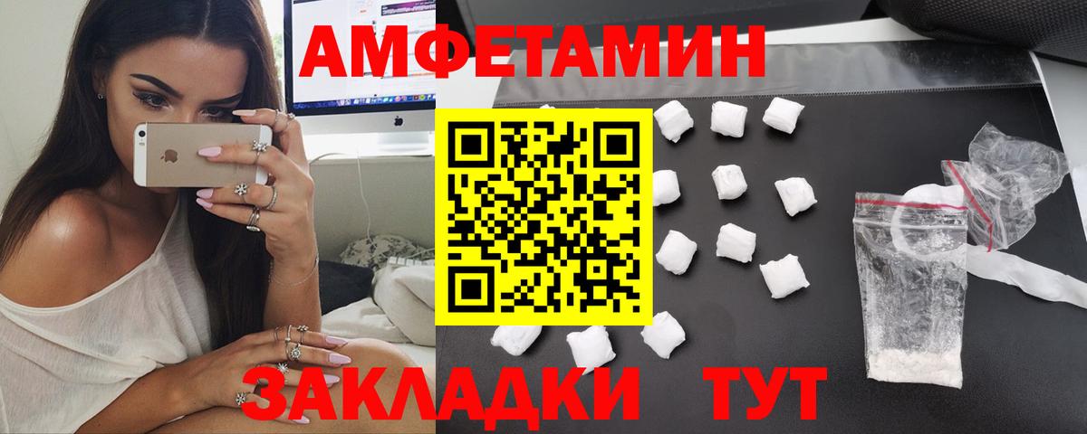 Amphetamine VHQ Чебоксары