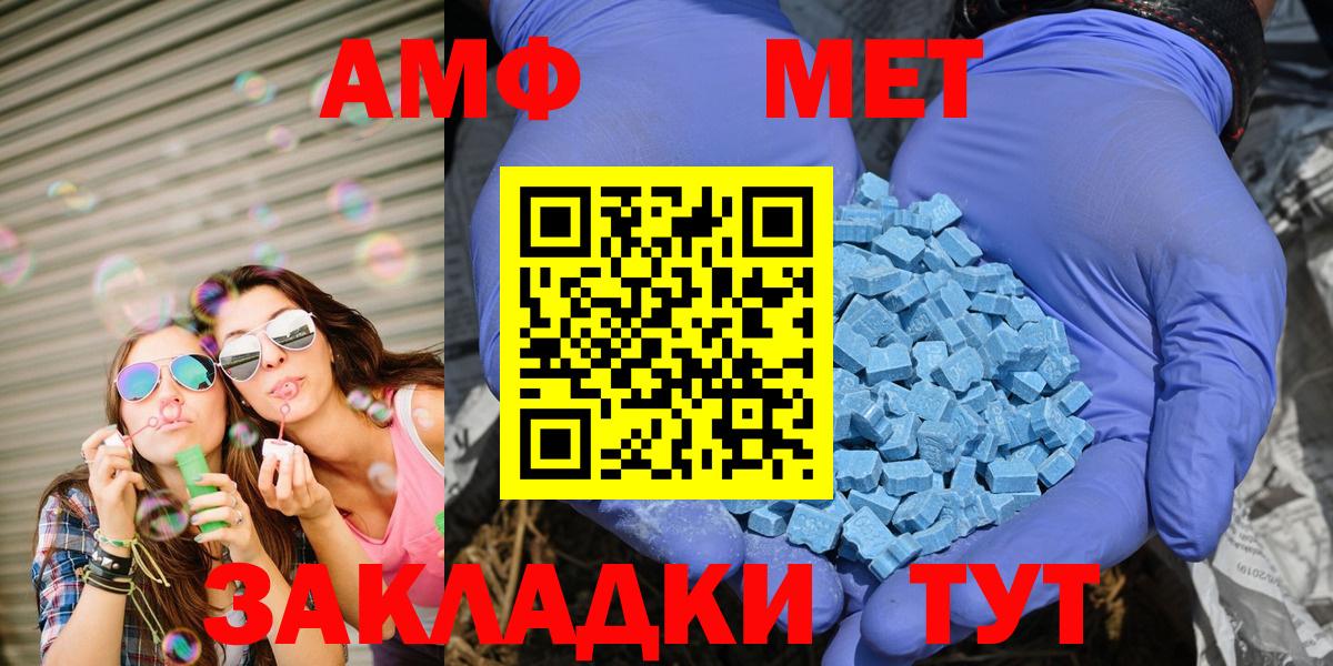 Amphetamine Premium  Вход с VPN  Амфетамин  Чебоксары 