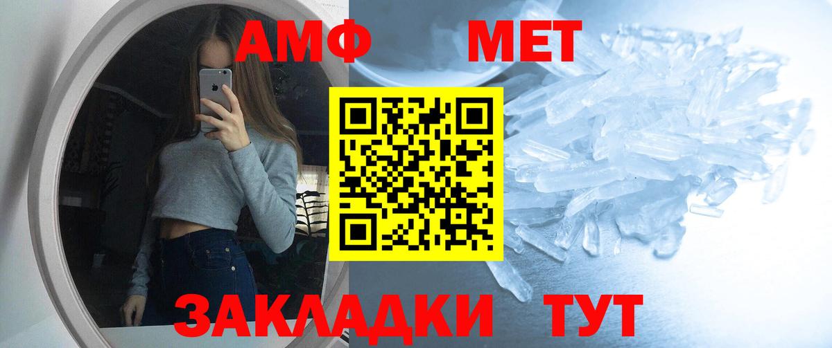 АМФ  Чебоксары  Амфетамин VHQ 