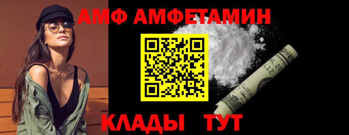 АМФ Розовый Чебоксары