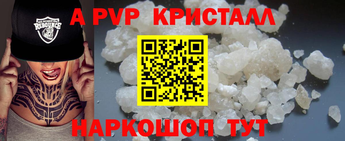 А ПВП Соль Чебоксары