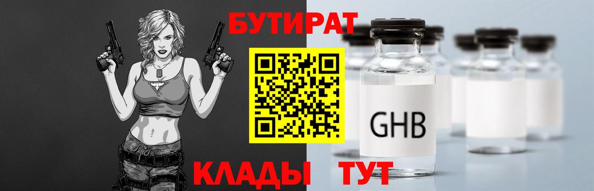 БУТИРАТ оксана  Вход с VPN  Чебоксары 