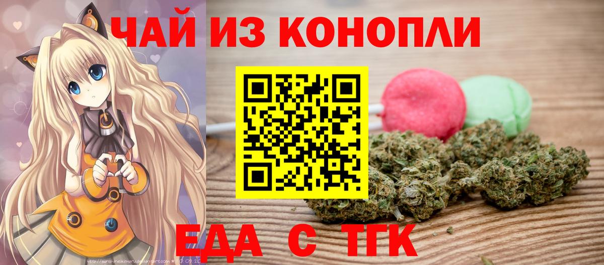Canna-Cookies марихуана Чебоксары
