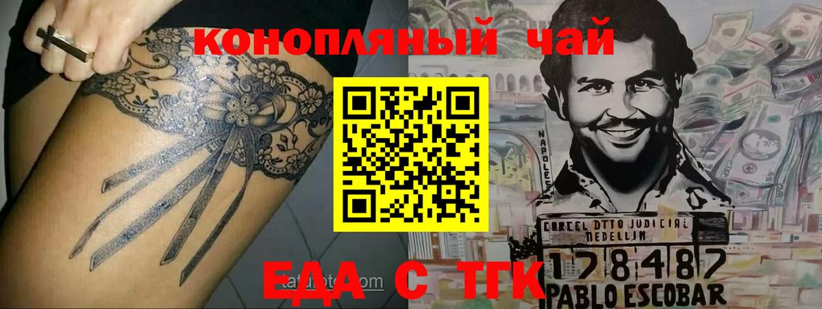 Чебоксары  Еда ТГК марихуана  Вход с VPN 