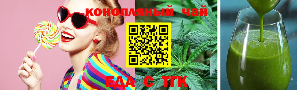 Печенье с ТГК конопля Чебоксары