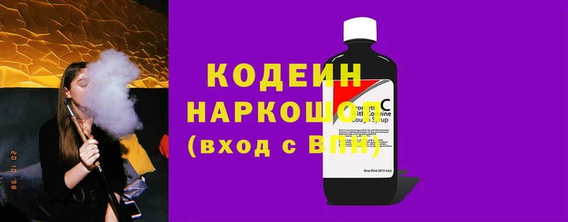 Кодеин напиток Lean (лин)  kraken как войти  Чебоксары  наркотики 