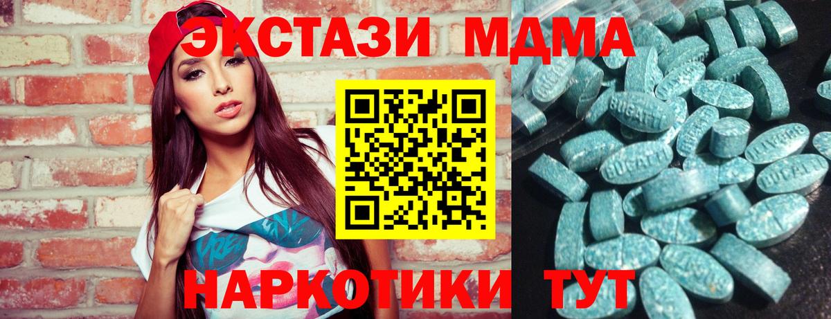 Экстази Cube  Чебоксары  Экстази  Ecstasy диски 
