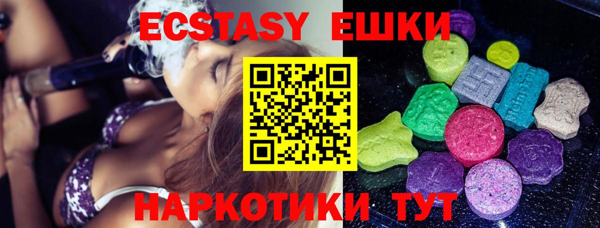 Экстази  Ecstasy XTC  Вход с VPN  Чебоксары  ЭКСТАЗИ mix 