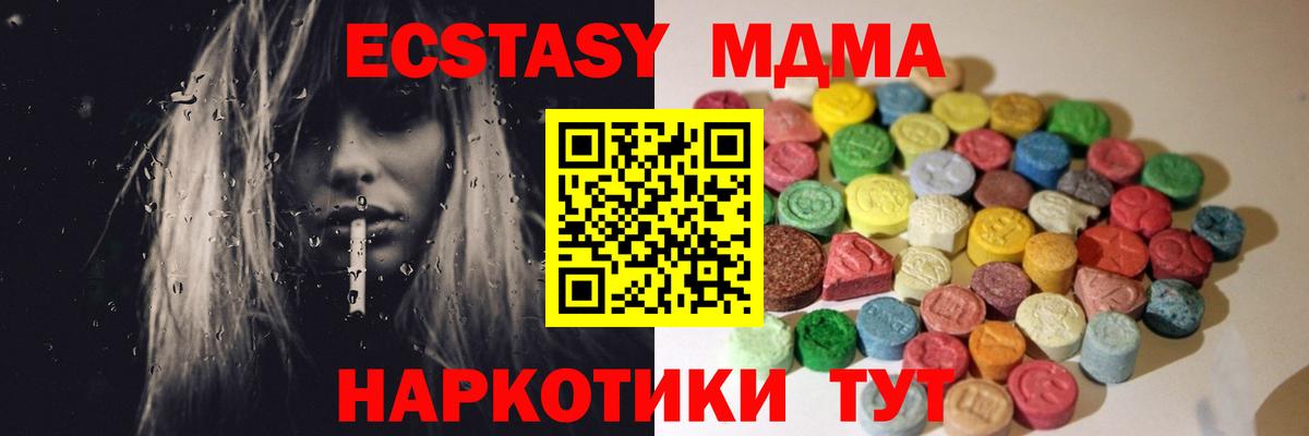 ЭКСТАЗИ MDMA Чебоксары