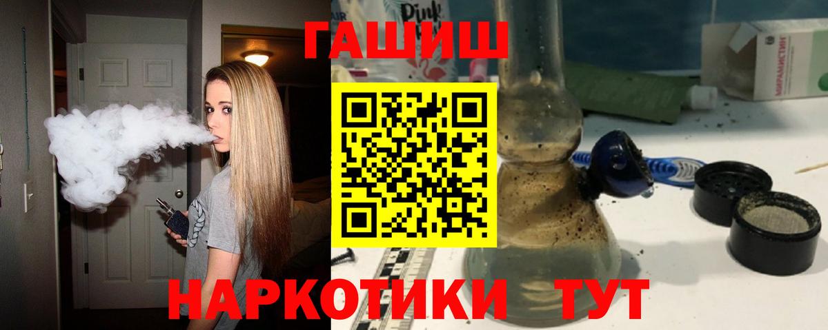 ГАШ VHQ  ГАШИШ Изолятор  Чебоксары  ГАШИШ  Вход с VPN 