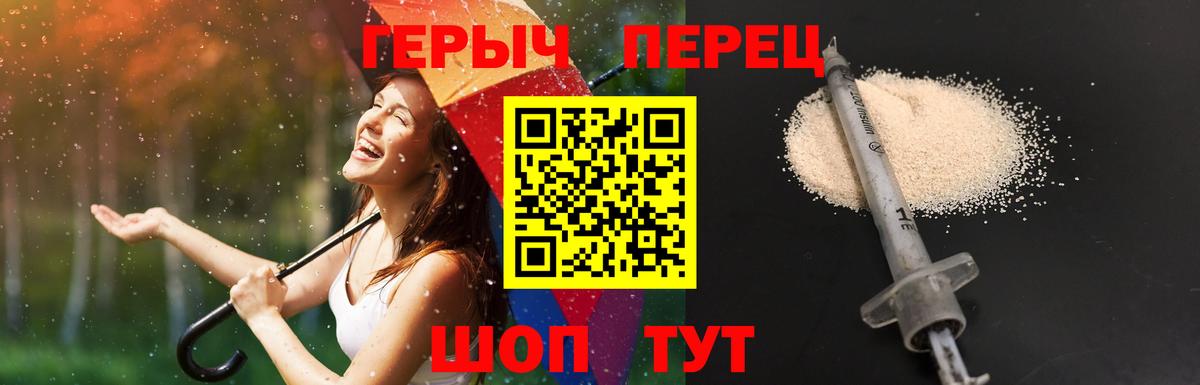 Чебоксары  ГЕРОИН хмурый  Вход с VPN 