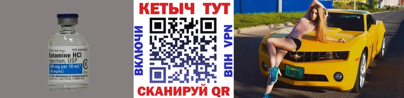 Кетамин VHQ Чебоксары