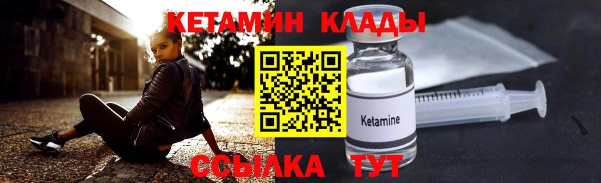 КЕТАМИН VHQ  Чебоксары  Кетамин ketamine 