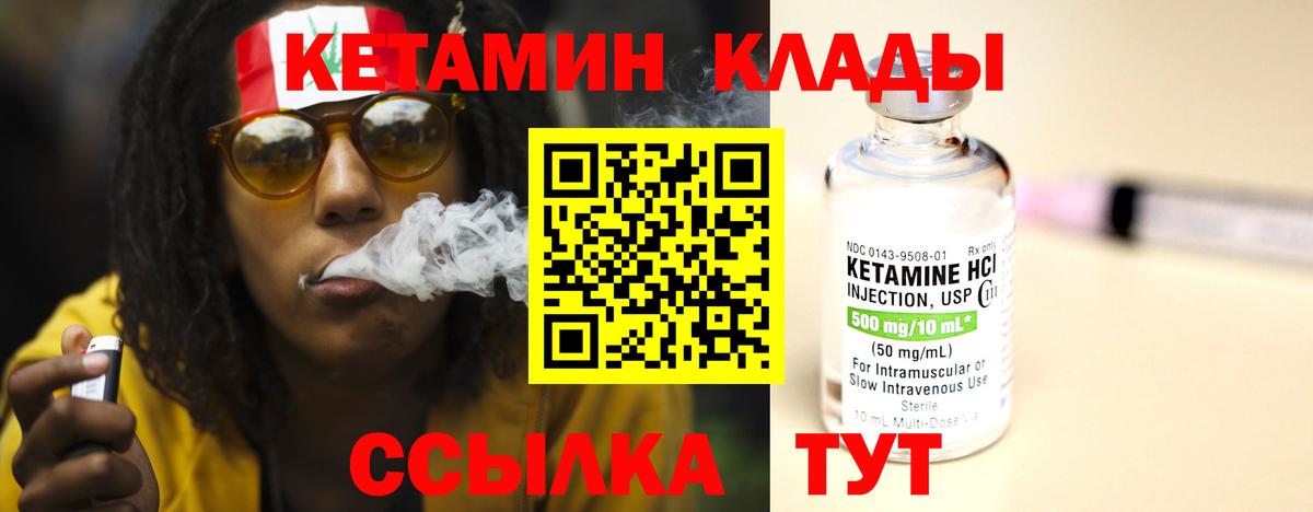 КЕТАМИН ketamine  КЕТАМИН VHQ  мориарти клад  Вход с VPN  Чебоксары 
