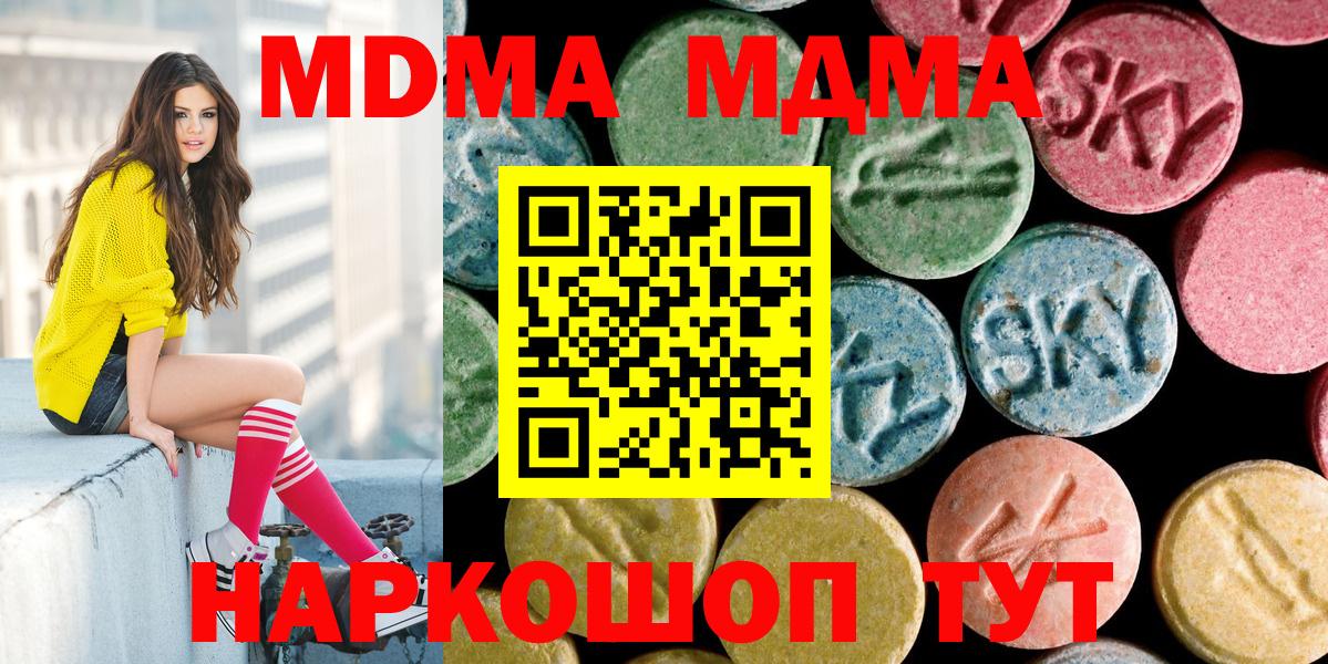 MDMA VHQ  МДМА  Чебоксары  MDMA кристаллы 