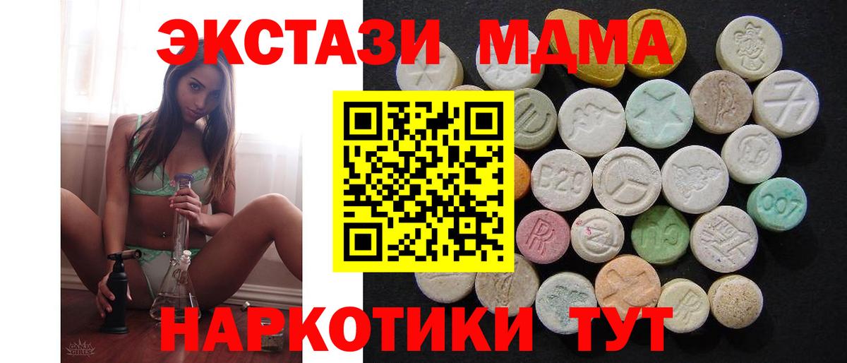 Чебоксары  MDMA кристаллы  MDMA  Вход с VPN 