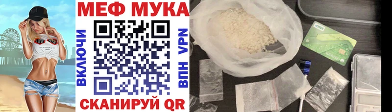 Мефедрон мука  блэк спрут ТОР  Чебоксары 
