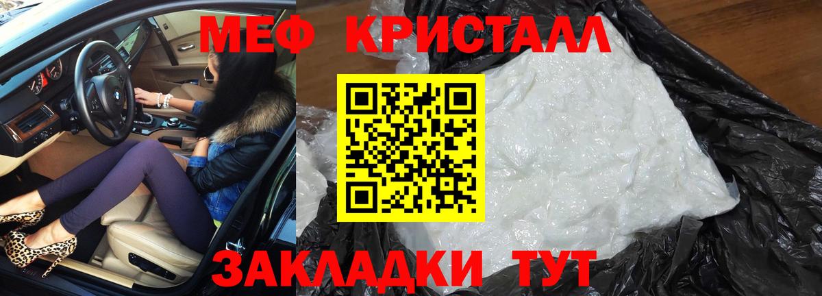 МЯУ-МЯУ VHQ  Меф  МЕФ VHQ  Чебоксары 