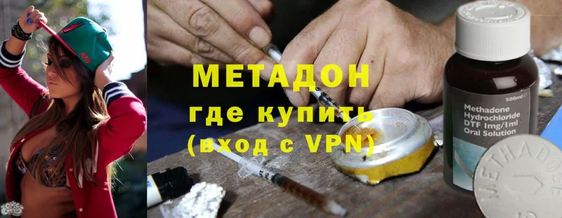 МЕТАДОН methadone  блэк спрут маркетплейс  Чебоксары  купить наркотик 