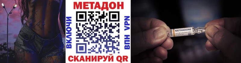 Метадон methadone  как найти закладки  Чебоксары 