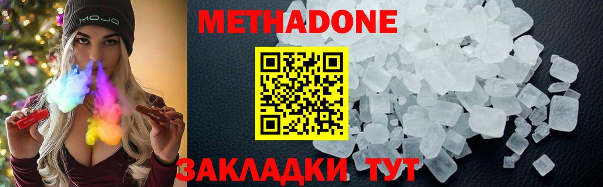 Метадон methadone  omg онион  Чебоксары  МЕТАДОН кристалл  Вход с VPN 