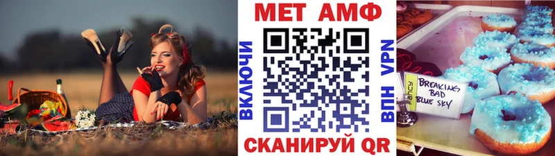Первитин Methamphetamine  Чебоксары 