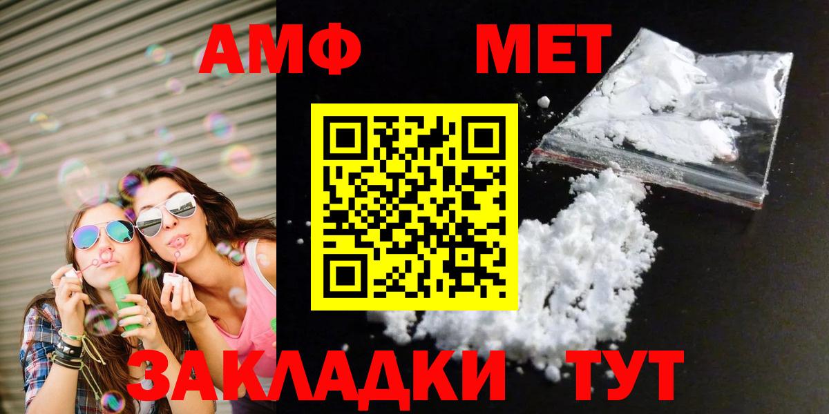 МЕТАМФЕТАМИН мет Чебоксары