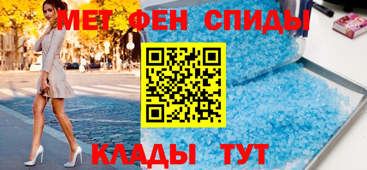 Метамфетамин винт  Вход с VPN  Чебоксары 