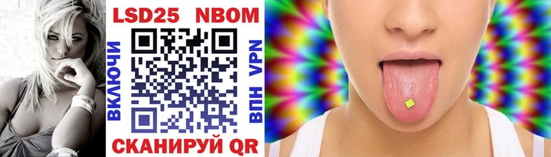 Марки NBOMe 1,8мг  Чебоксары 