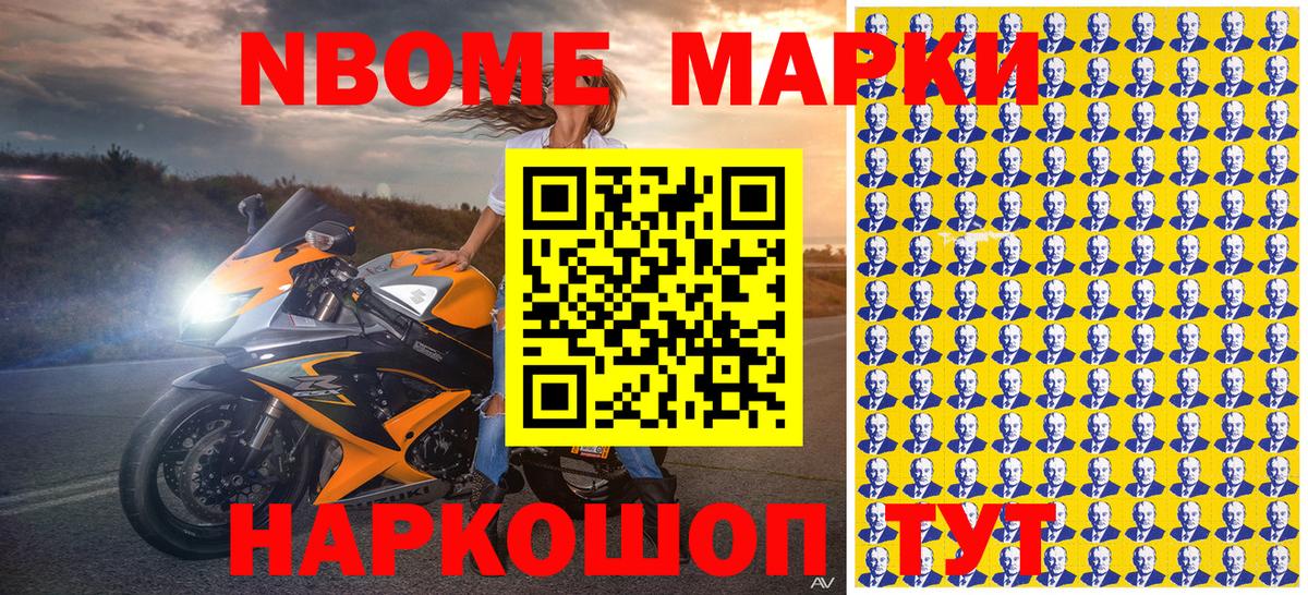 цена   Чебоксары  Марки N-bome 1,8мг  Марки N-bome 1,8мг 