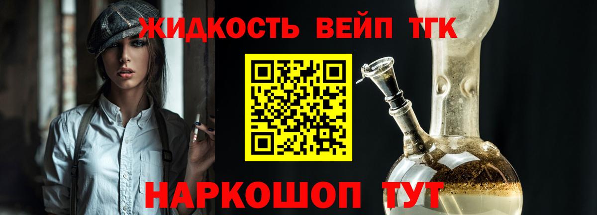 ТГК вейп Чебоксары