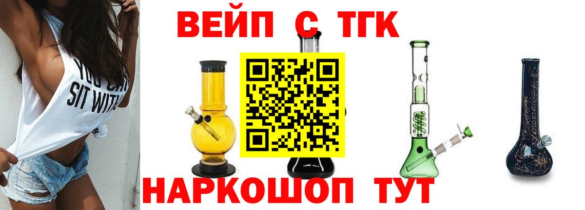 ТГК жижа  Вход с VPN  ТГК концентрат  Чебоксары 