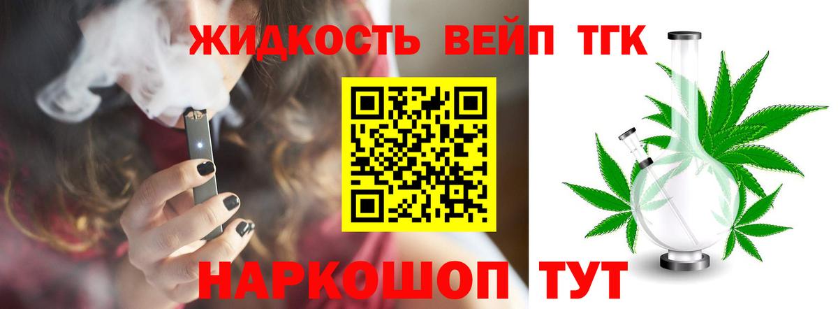 Дистиллят ТГК Wax Чебоксары